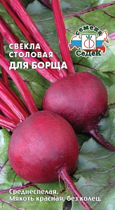 Свекла Для борща 3г ц/п (Седек)