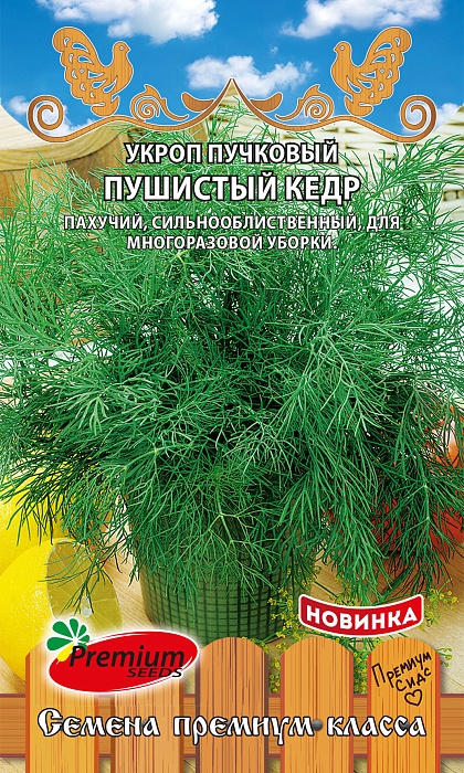 Укроп Пушистый кедр 1г ц/п (ПрСидс) пучковый