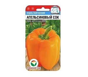 Перец Апельсиновый сок 15шт (СибСад)