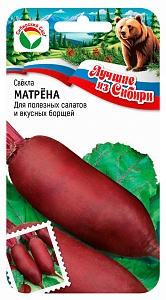 Свекла Матрена 2г (СибСад) серия ЛС