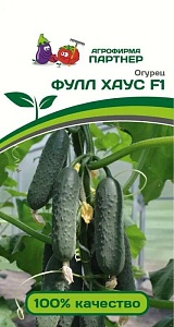 Огурец Фулл Хаус F1 5шт (Партнер) 