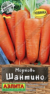 Морковь Шантино 2г ц/п (Аэлита) Новинка