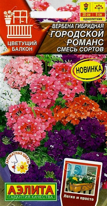 Вербена Городской романс, смесь гибридная 20шт ц/п (Аэлита)