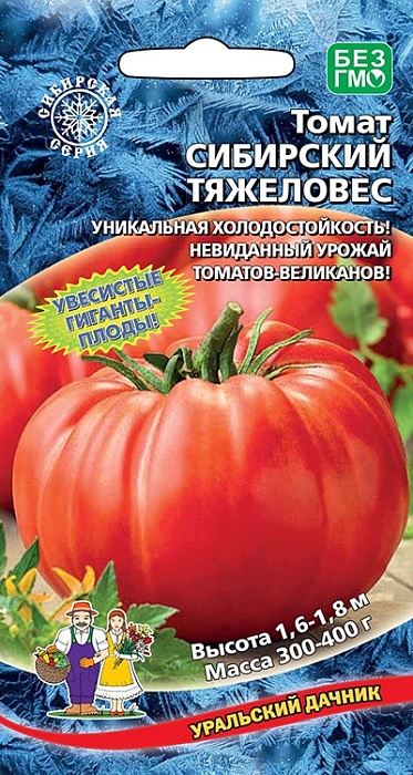 Томат Сибирский тяжеловес 20шт ц/п (УД) ранний,600г