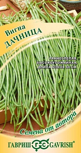 Вигна Дачница 10шт ц/п (Гавриш)