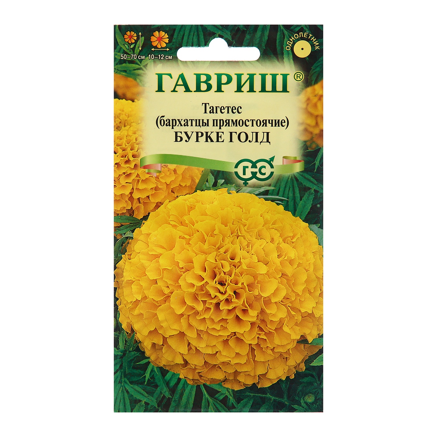 Бархатцы Бурке Голд 0,3г ц/п (Гавриш) 