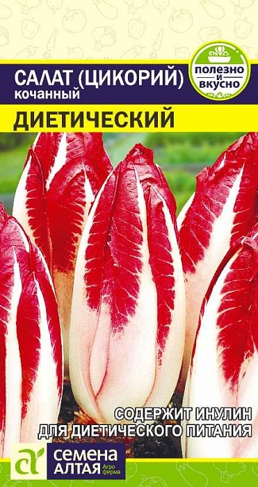 Салат цикорий Диетический кочанный 0,5г ц/п (СемАлт)