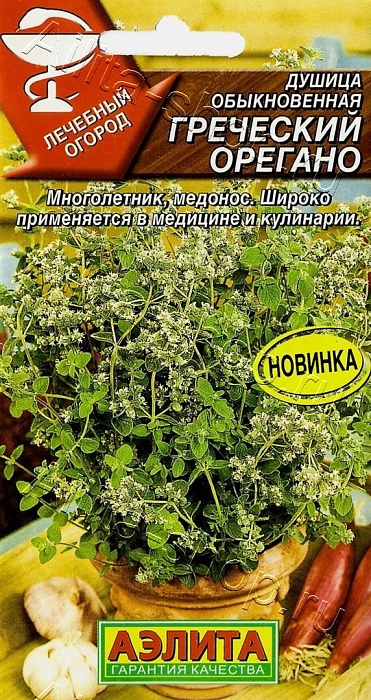 Душица обыкновенная Греческий орегано 0,05г ц/п (Аэлита)
