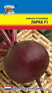 Свекла Ларка 1г F1 ц/п (УУ) 