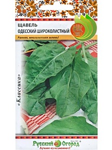 Щавель Одесский широколистный 1г ц/п (НК) 