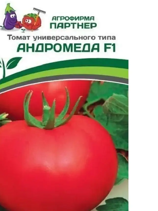 Томат Андромеда F1 0,05г (Партнер)