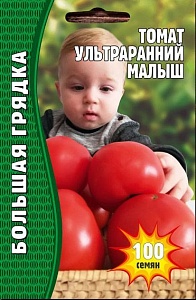 Томат Ультраранний Малыш 100шт (Григорьев)