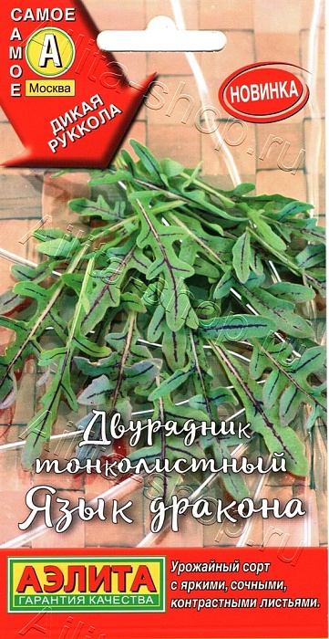 Двурядник тонколистный (рукола дикая) Язык дракона 0,03г ц/п (Аэлита) 