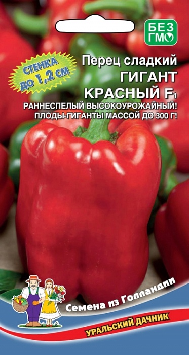 Перец Гигант Красный F1 20шт ц/п (УД) ранний,до 300г, до 1,2мм.