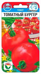 Томат Томатный бургер 20шт (СибСад) 