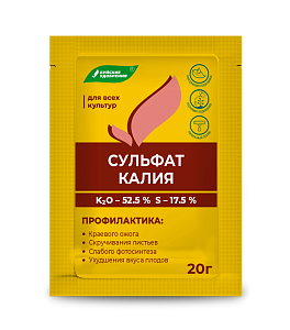 Сульфат калия (калий сернокислый) 20г (БХЗ) 10/