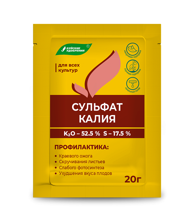 Сульфат калия (калий сернокислый) 20г (БХЗ) 10/