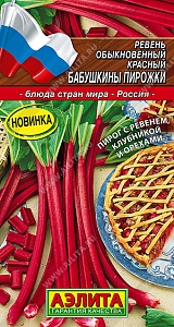 Ревень красный Бабушкины пирожки 0,1г ц/п (Аэлита) Новинка