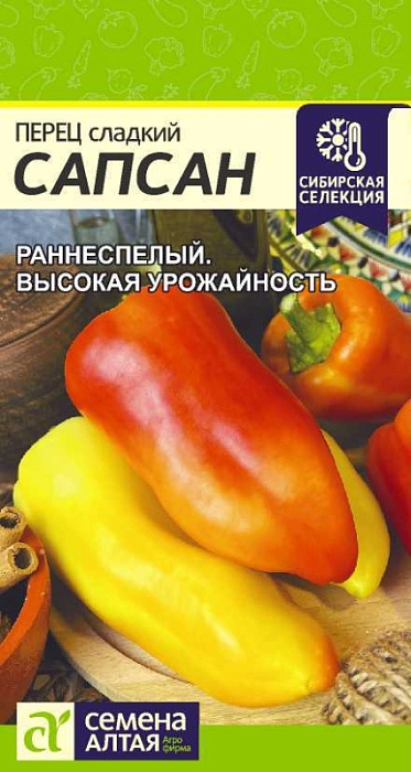 Перец Сапсан 0,1г ц/п (СемАлт) Новинка
