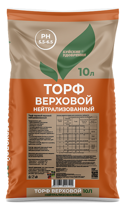 Торф верховой нейтрализованный садовый 50л (БХЗ) 3/33