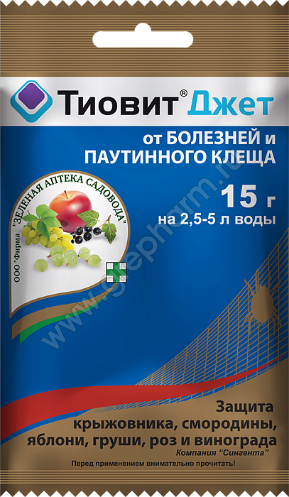 Тиовит Джет 15г (ЗАС) 10/200 от мучнистой росы, клеща