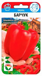 Перец Барчук 15шт (СибСад) Новинка