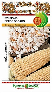 Кукуруза Белое облако 5г ц/п (НК) сахарная