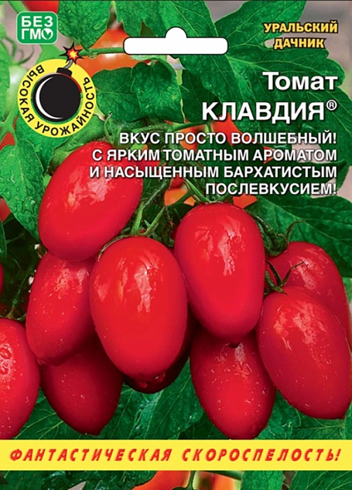 Томат Клавдия 20шт ц/п б/ф (УД) Новинка! у/ранний,60г,45см.