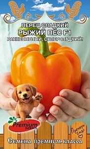 Перец Рыжий пес F1 10шт ц/п (ПрСидс)