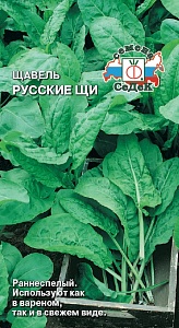 Щавель Русские щи 0,5г ц/п (Седек) ранний