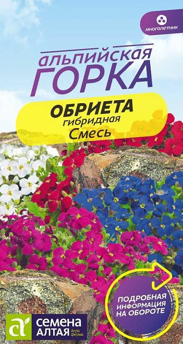 Обриета Смесь 0,05г ц/п (СемАлт) Альп.горка