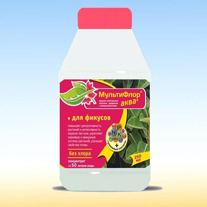 Мультифлор АКВА для Фикусов 250мл (ЕвроС-х) 5/15