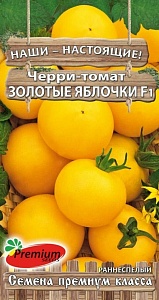 Томат черри Золотые яблочки F1 0,1г ц/п (ПрСидс)