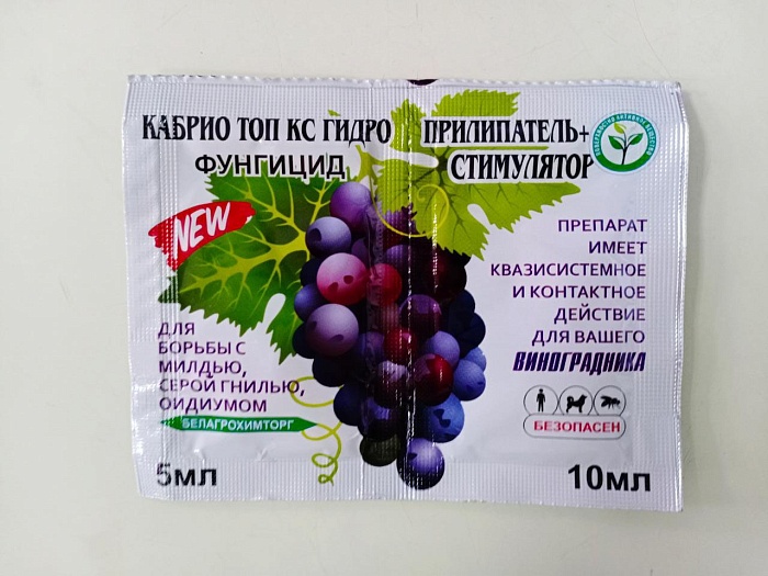 Кабрио топ КС гидро+прилипатель+стимулятор 5мл+10мл (Белагрохим) на 10л