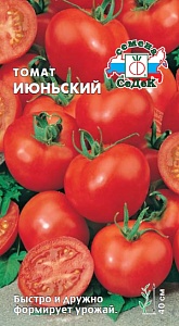Томат Июньский 0,2г ц/п (Седек)