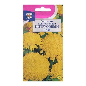 Бархатцы Цитрусовый Рай 0,3г ц/п *(УУ) 