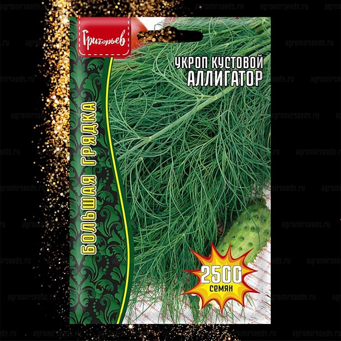 Укроп Аллигатор 2500шт (Григорьев)
