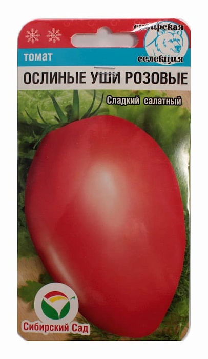 Томат Ослиные уши розовые 20шт (СибСад) 