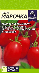 Томат Марочка 0,05г ц/п (СемАлт) Новинка