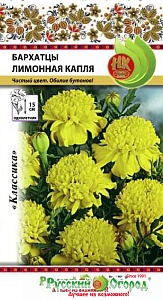 Бархатцы Лимонная капля 0,3г ц/п (НК) 15см
