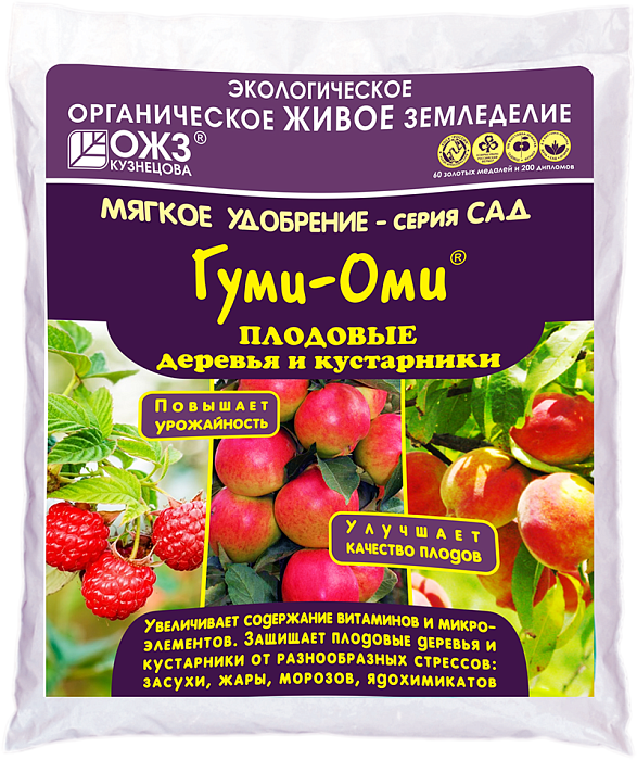 Гуми-Оми Плодовые деревья и кустарники 1кг (БашИнком) 5/15 