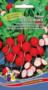 Редис Шустенок (Шустренок) F1 2г ц/п (УД)