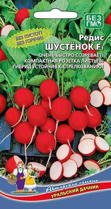 Редис Шустенок (Шустренок) F1 2г ц/п (УД)