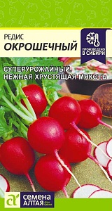 Редис Окрошечный 2г ц/п (СемАлт)