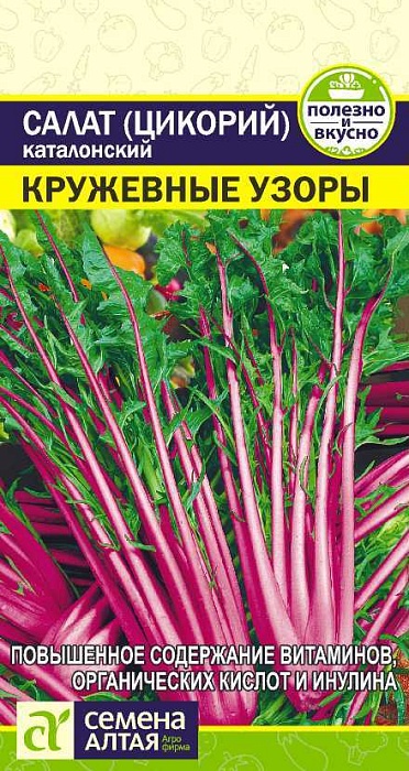 Салат цикорий каталонский Кружевные Узоры 0,5г ц/п (СемАлт)