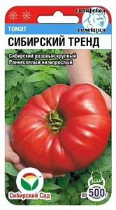 Томат Сибирский тренд 20шт (СибСад) 