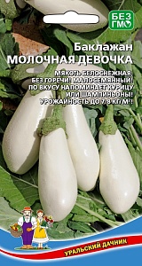 Баклажан Молочная девочка 20шт ц/п (УД) 