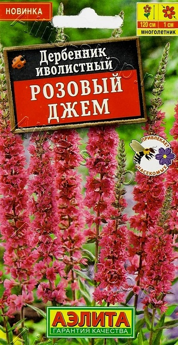 Дербенник Розовый джем 0,05г ц/п (Аэлита)