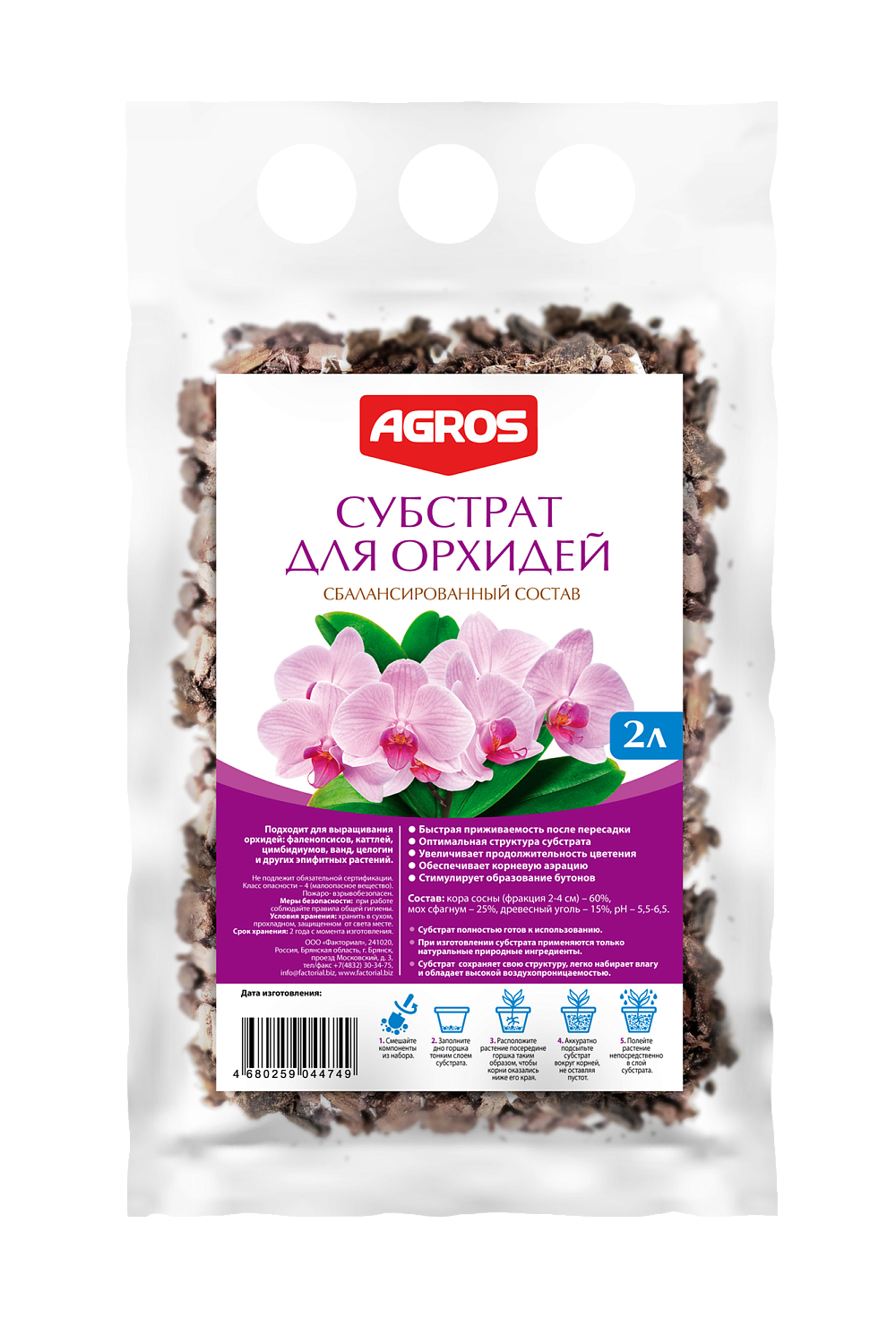 Субстрат Орхидея 2л (Факториал) 5/20/560