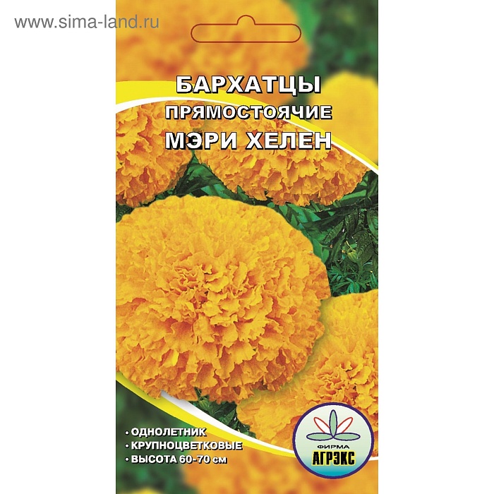 Бархатцы Мери Хелен махр.прям 0,25г ц/п (Уральская усадьба)